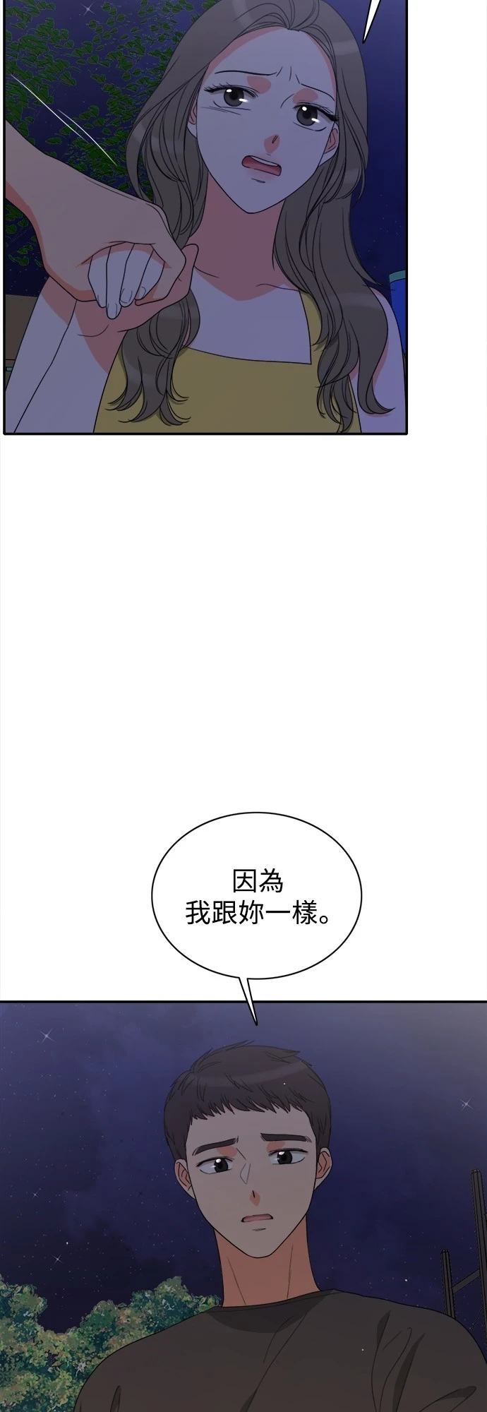 第75话 - 第31.jpg页