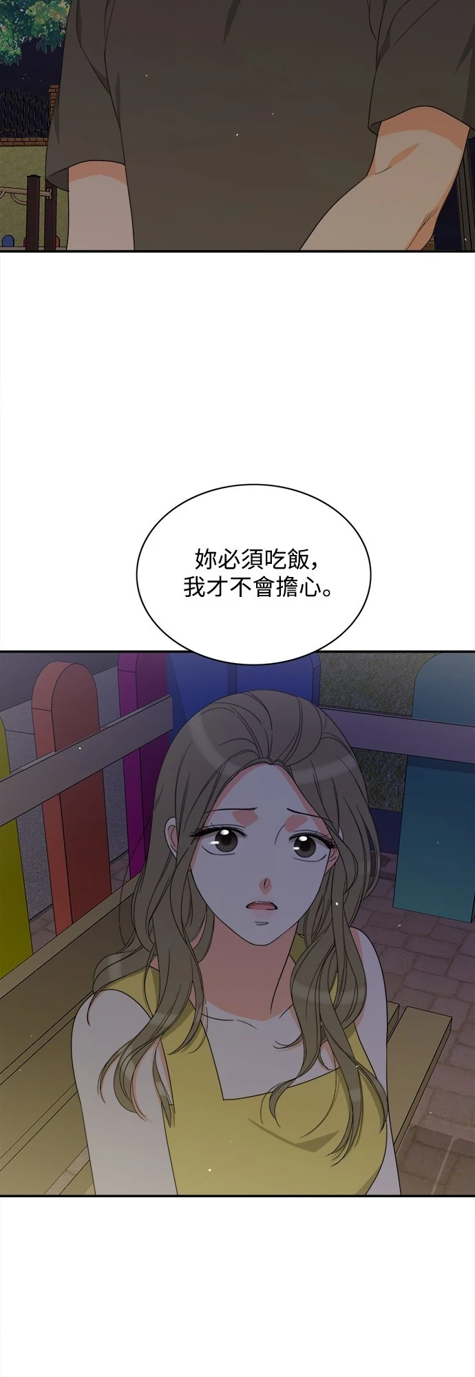 第75话 - 第32.jpg页