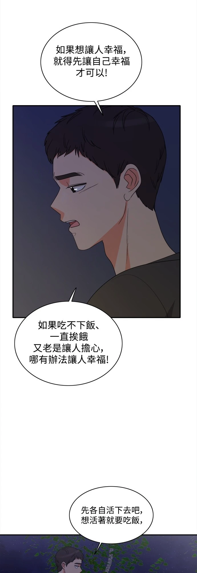 第75话 - 第33.jpg页
