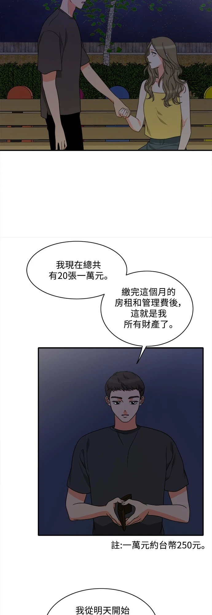 第75话 - 第34.jpg页