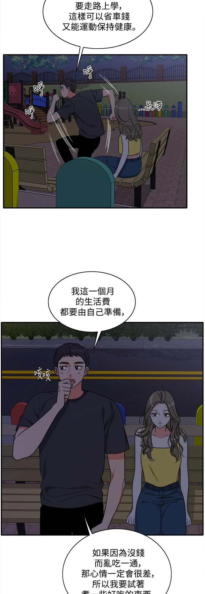第75话 - 第35.jpg页
