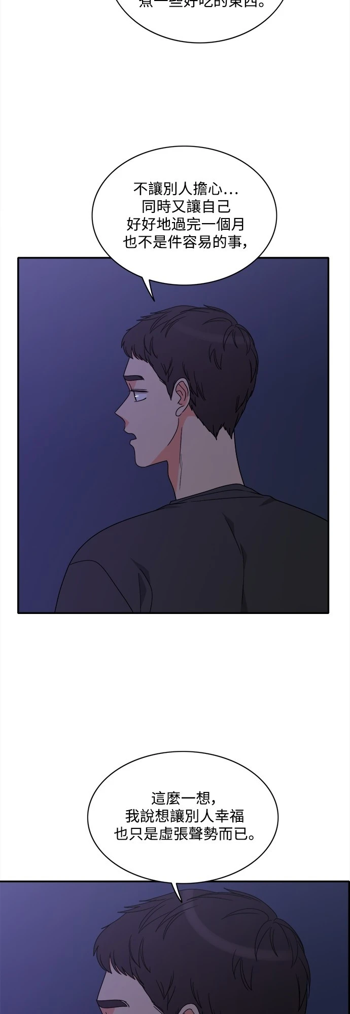 第75话 - 第36.jpg页