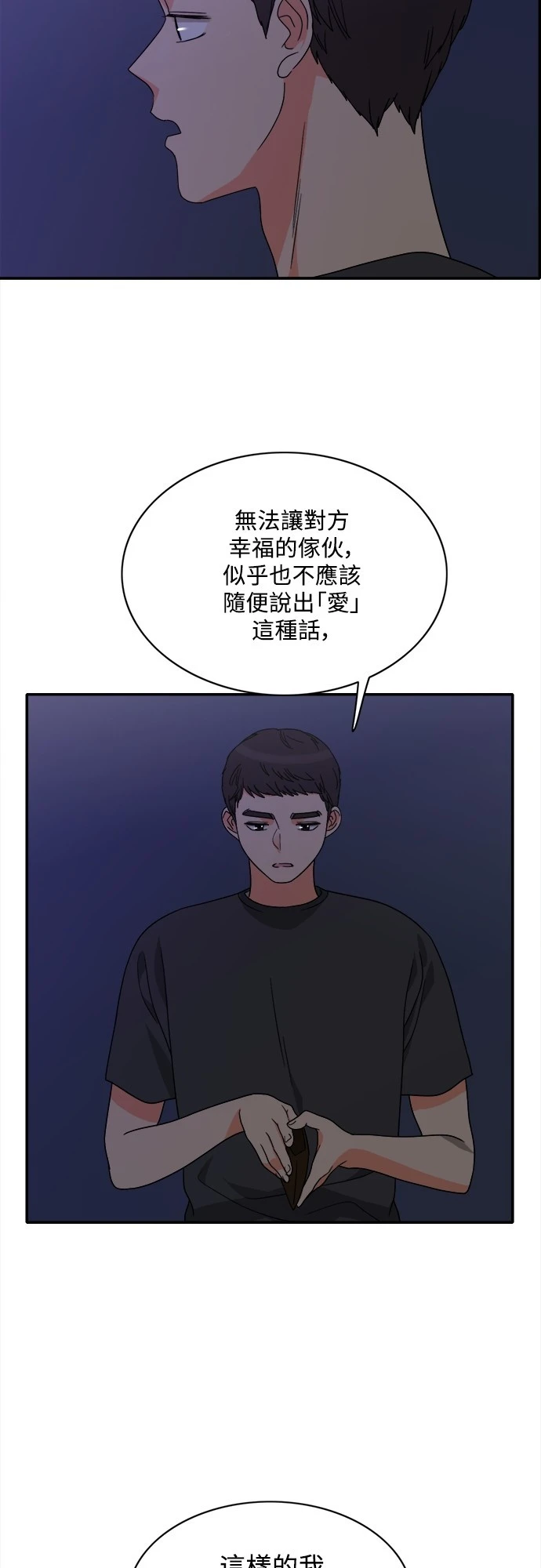 第75话 - 第37.jpg页