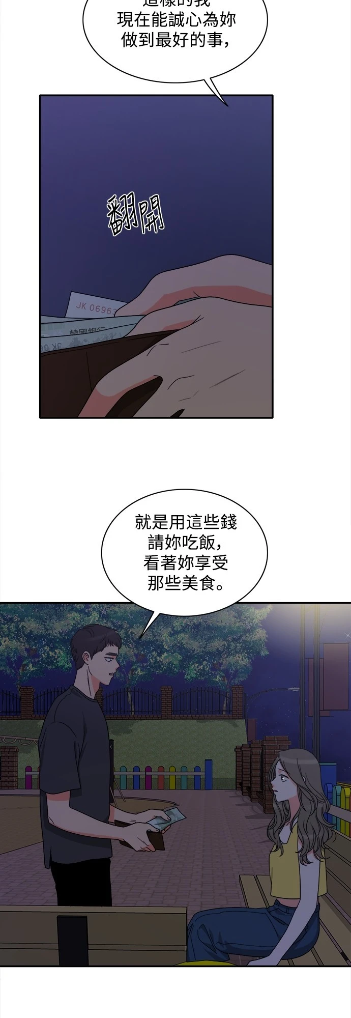 第75话 - 第38.jpg页