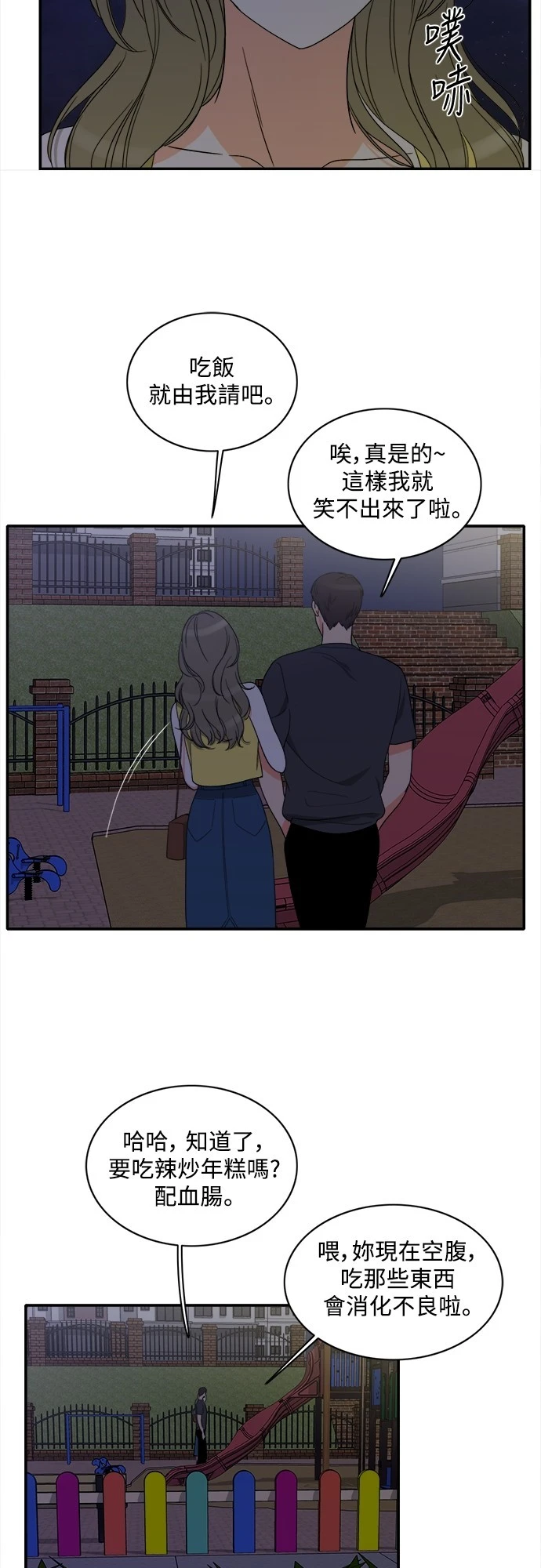 第75话 - 第40.jpg页