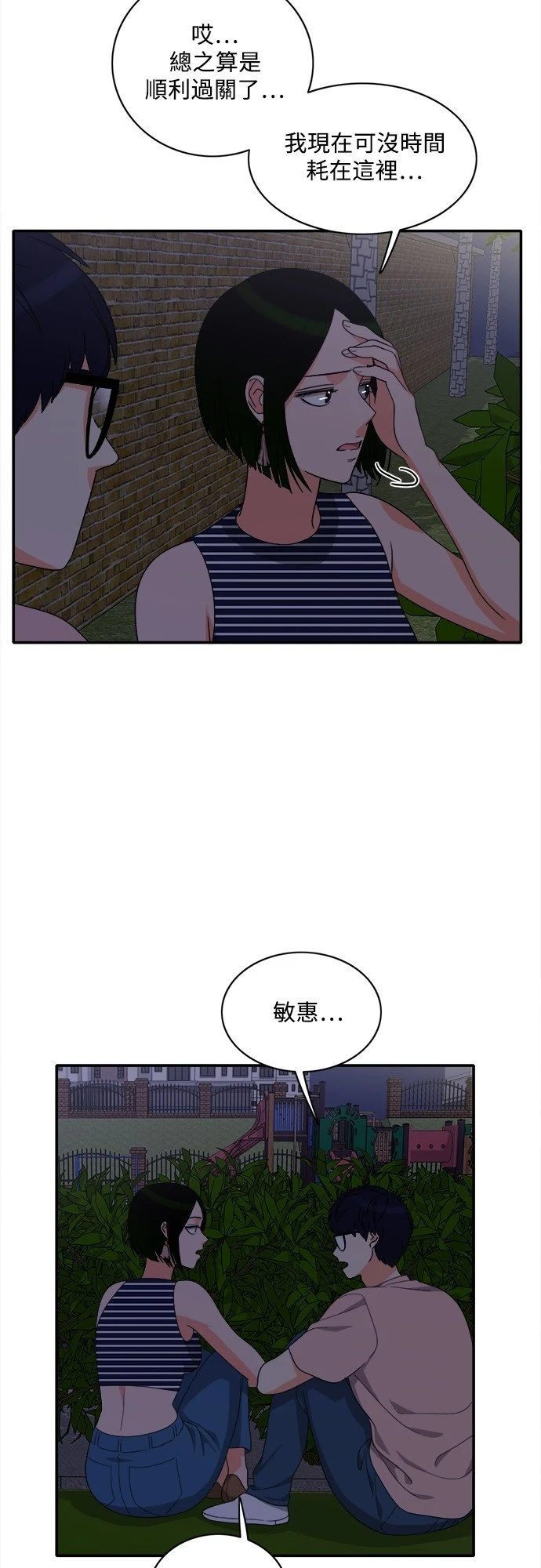 第75话 - 第42.jpg页