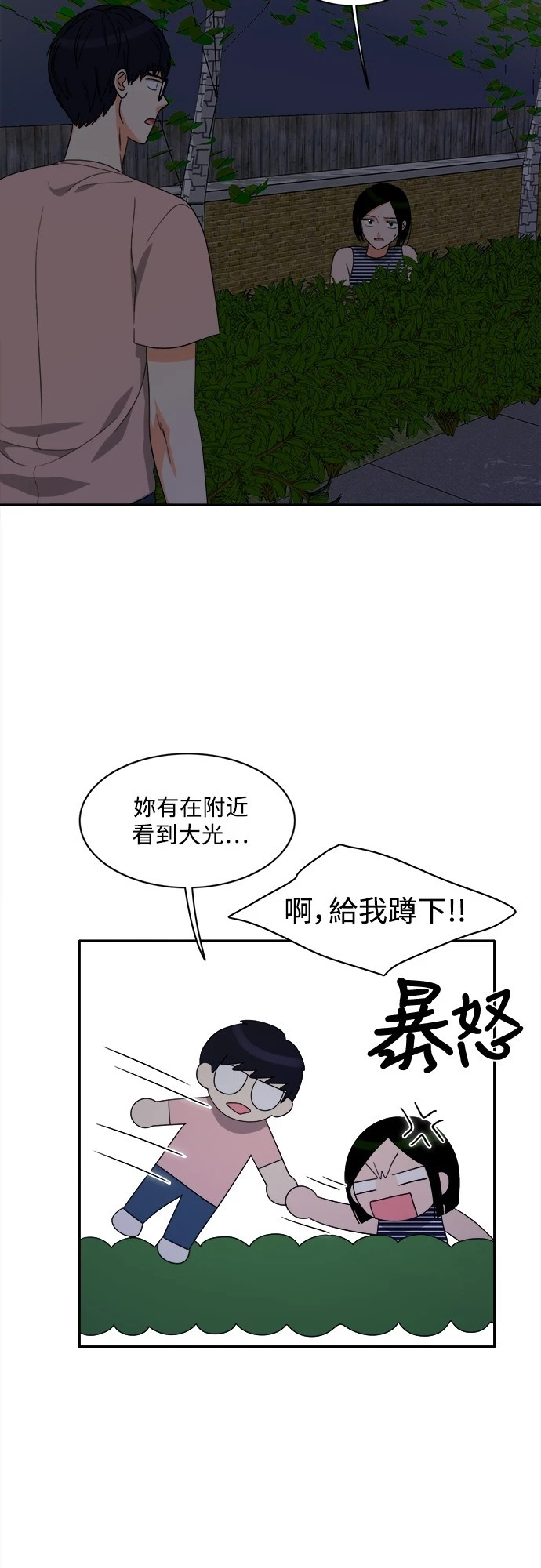 第75话 - 第5.jpg页