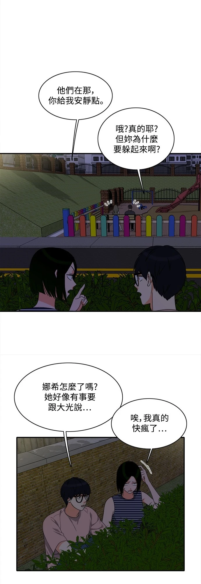 第75话 - 第6.jpg页
