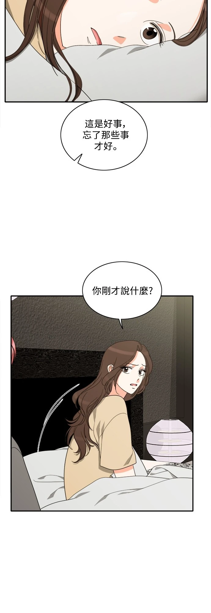 第76话 - 第10.jpg页
