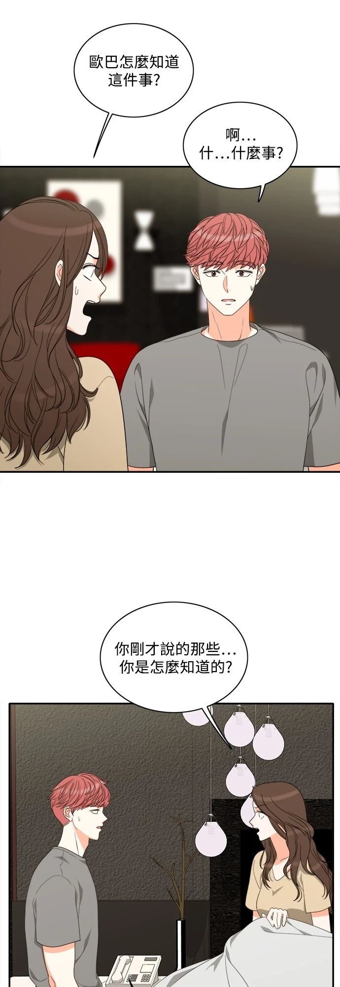 第76话 - 第11.jpg页