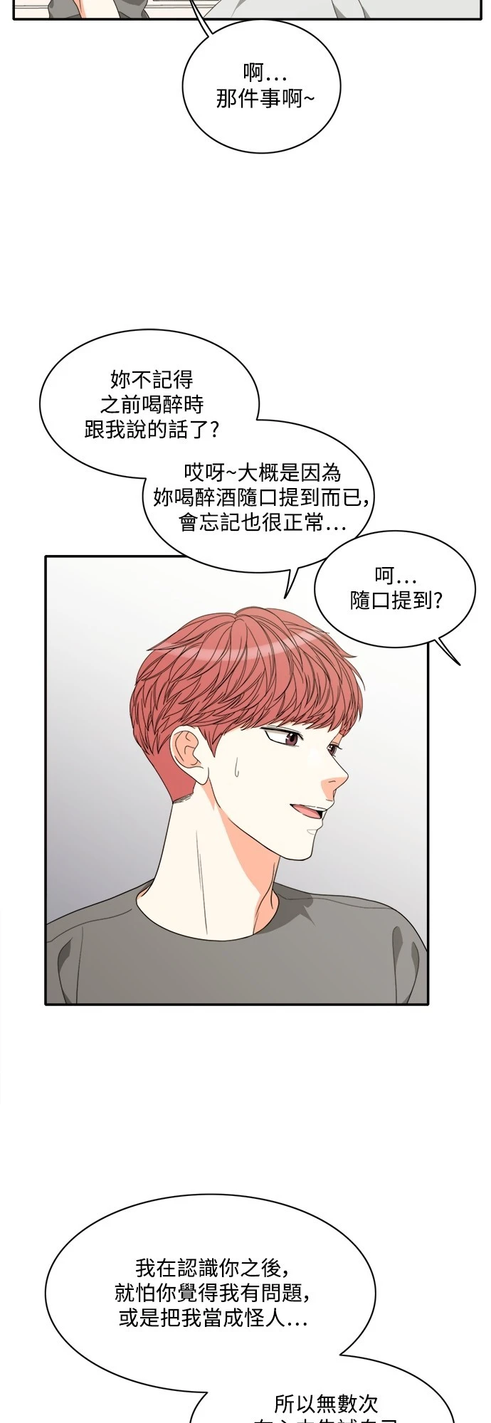 第76话 - 第12.jpg页