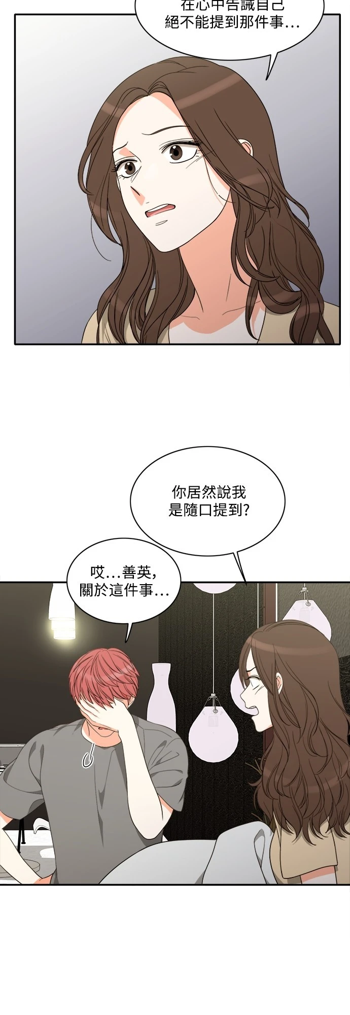 第76话 - 第13.jpg页