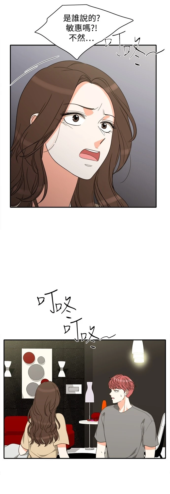 第76话 - 第14.jpg页