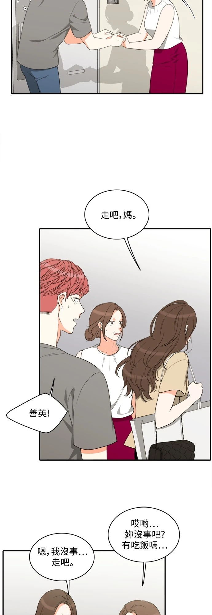 第76话 - 第17.jpg页