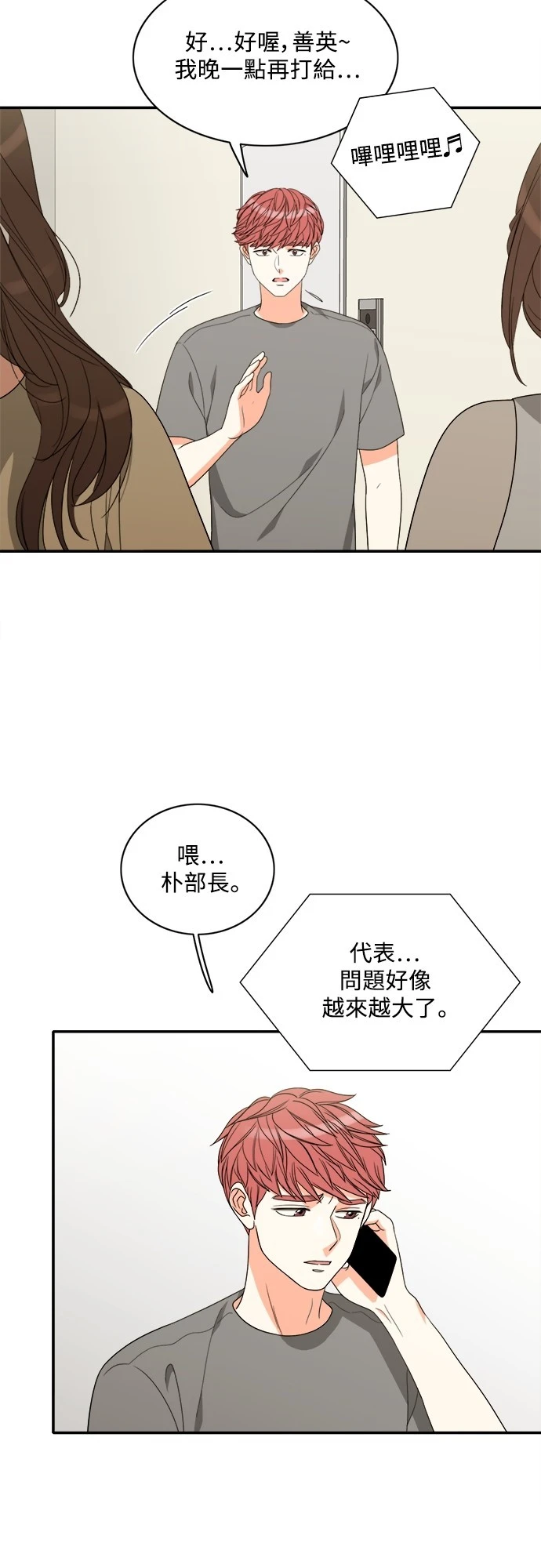 第76话 - 第19.jpg页