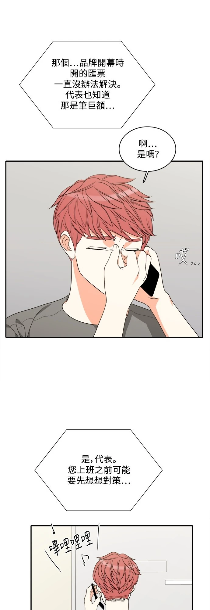 第76话 - 第20.jpg页