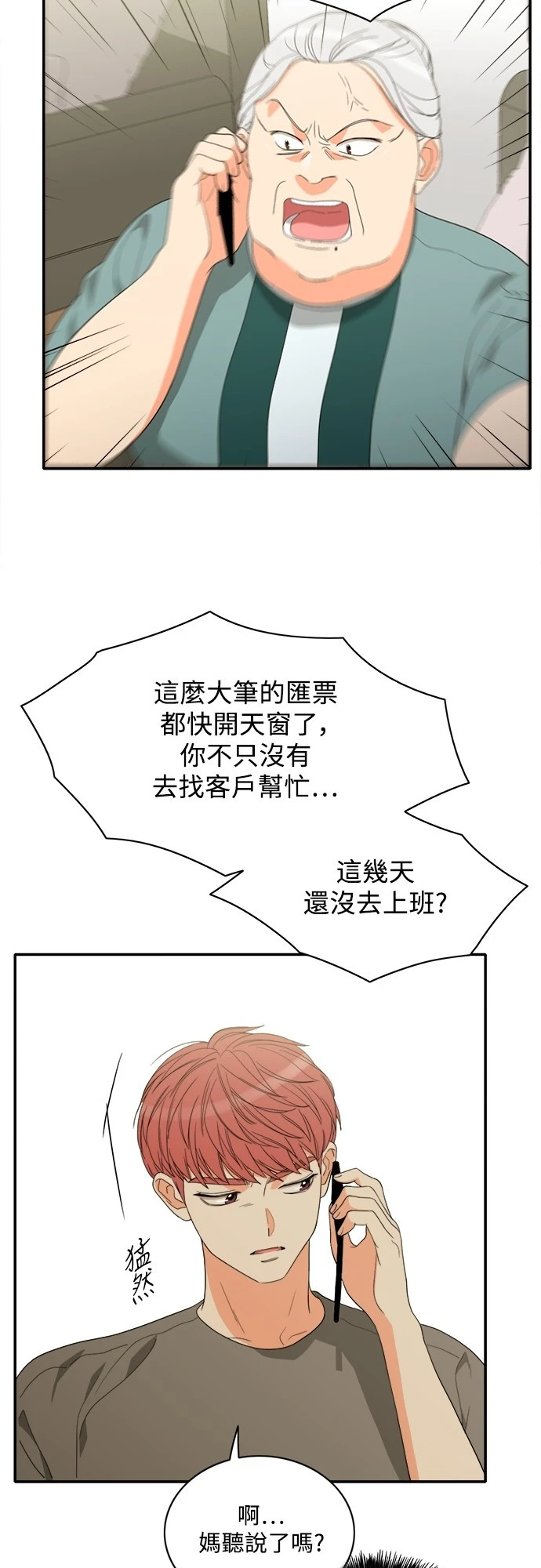 第76话 - 第22.jpg页