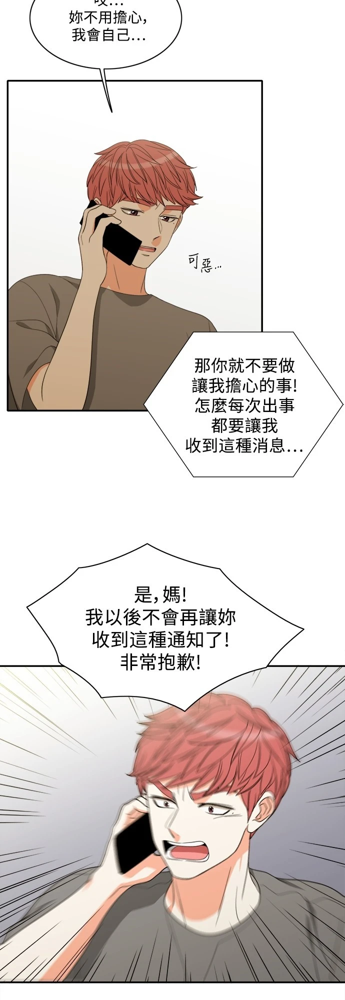 第76话 - 第24.jpg页