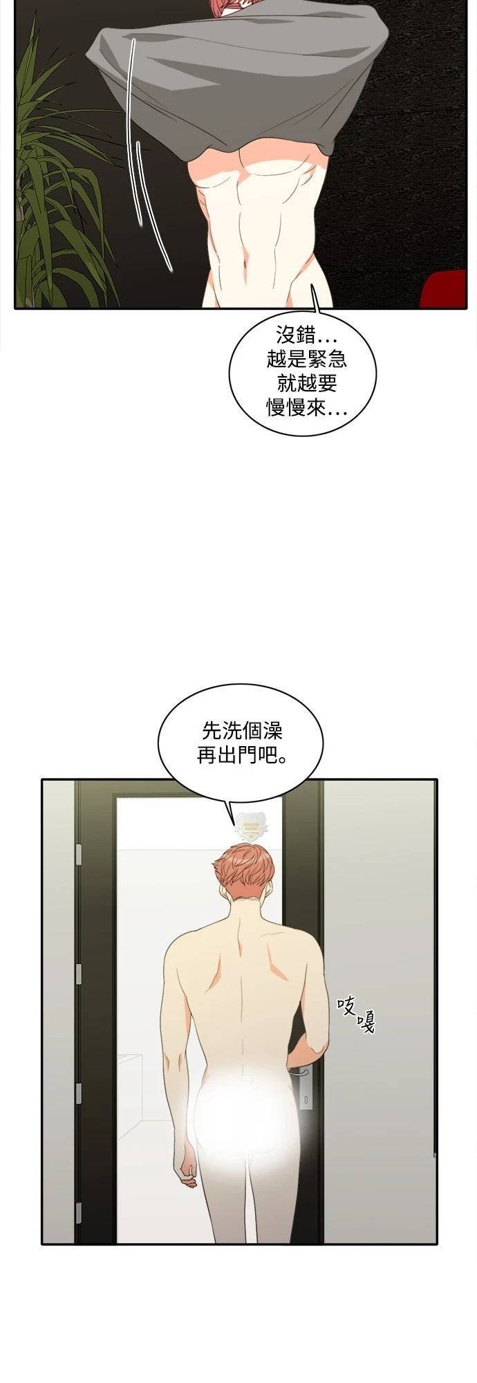 第76话 - 第27.jpg页