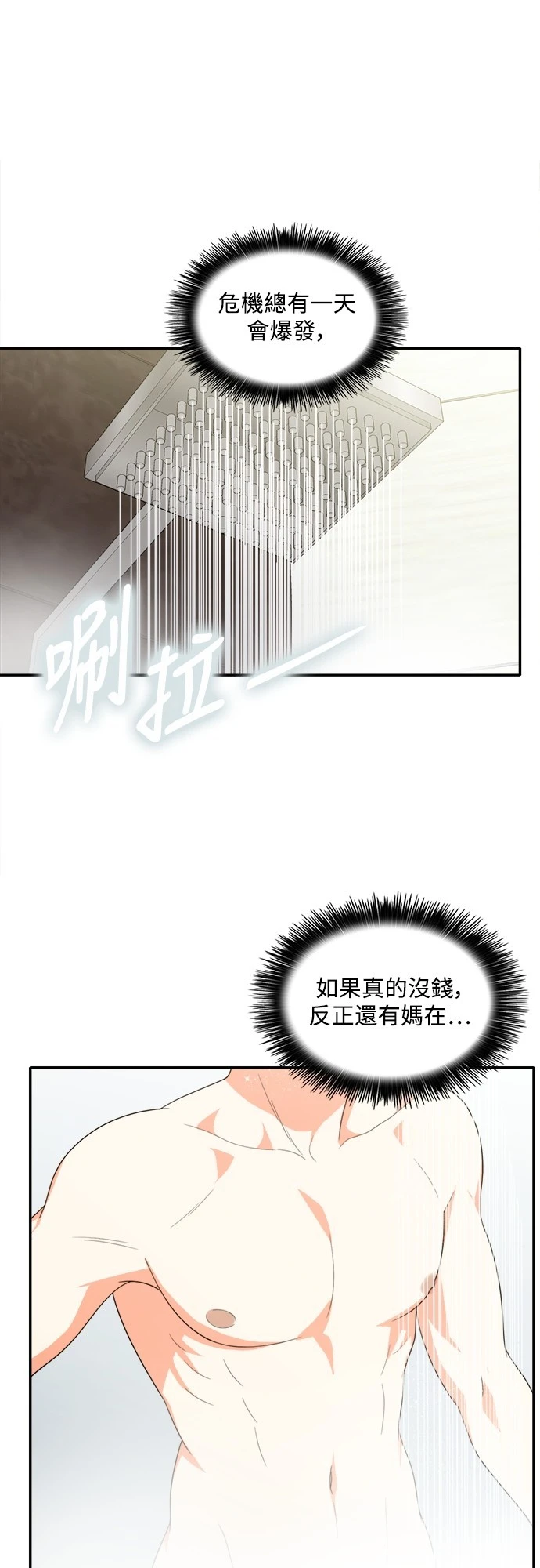 第76话 - 第28.jpg页