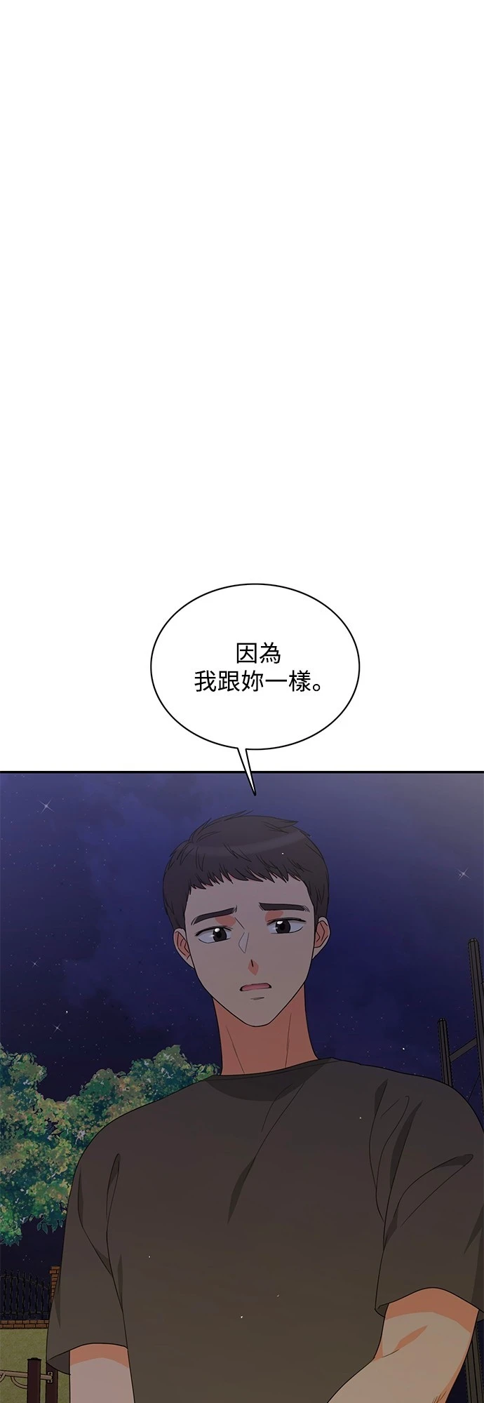 第76话 - 第2.jpg页