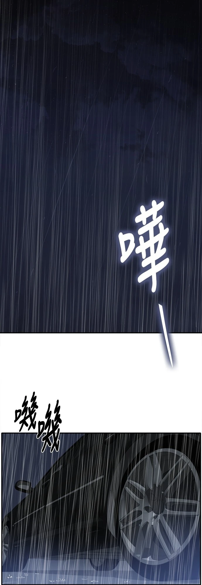 第76话 - 第31.jpg页