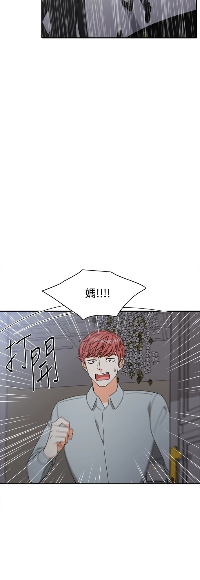 第76话 - 第33.jpg页