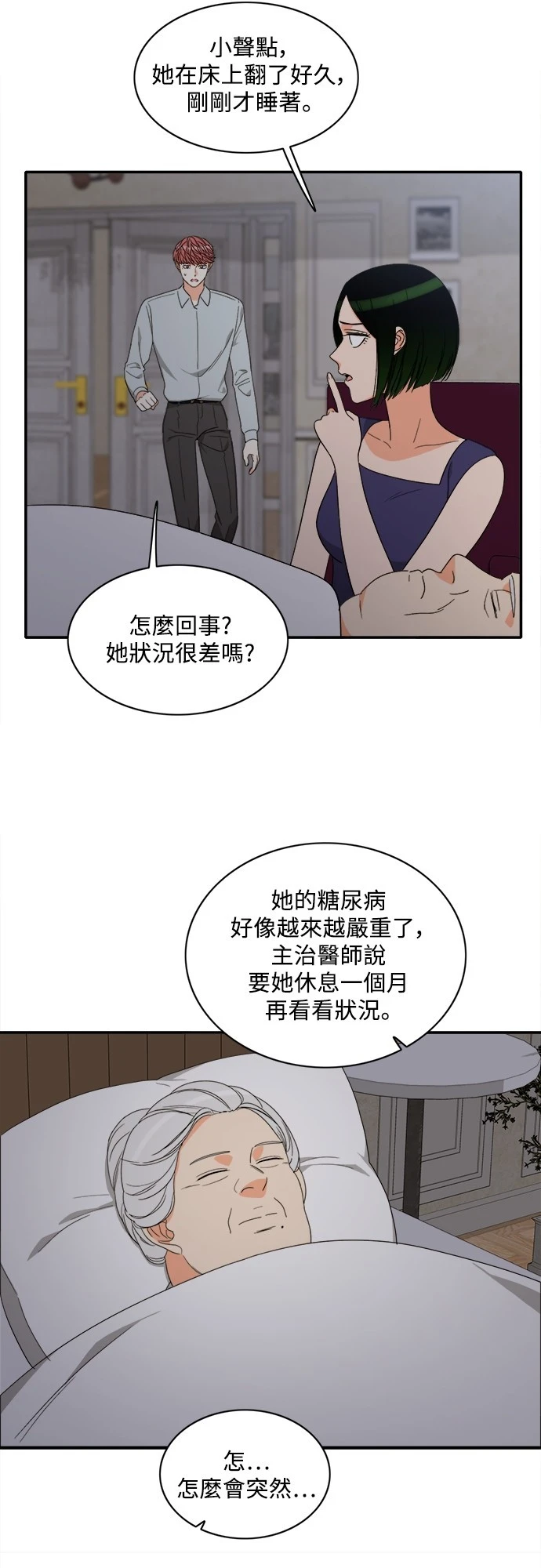 第76话 - 第34.jpg页