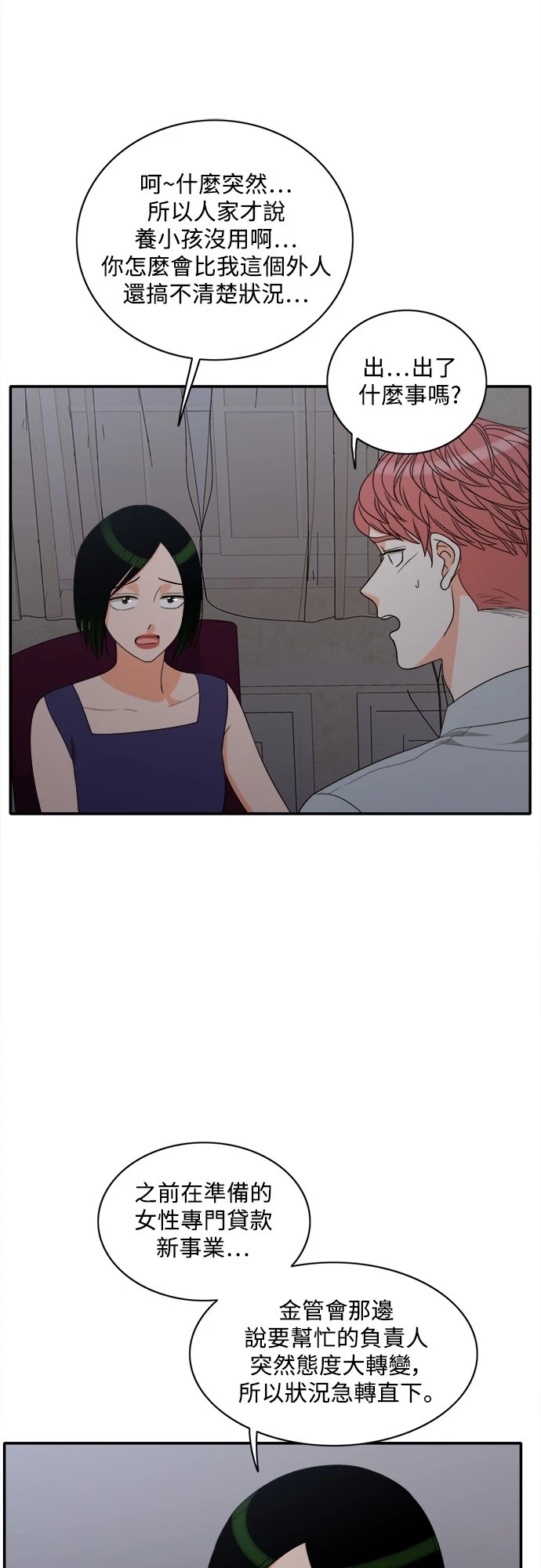 第76话 - 第35.jpg页