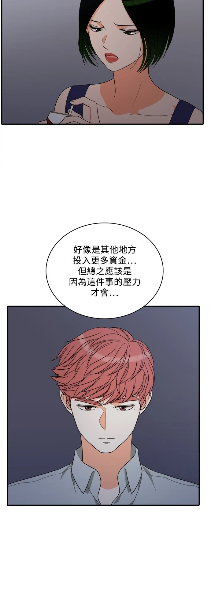 第76话 - 第36.jpg页