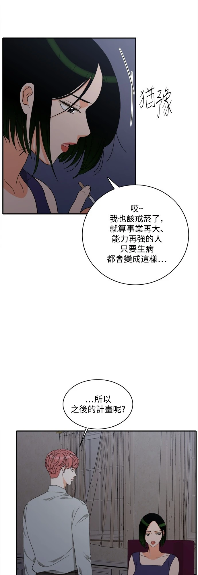 第76话 - 第37.jpg页