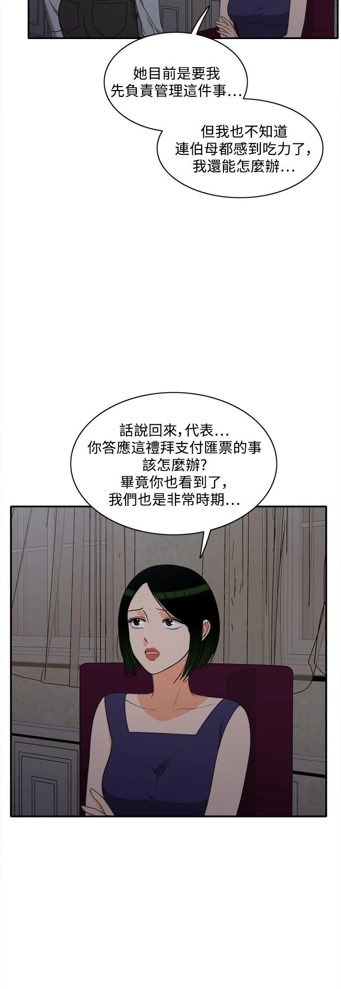 第76话 - 第38.jpg页