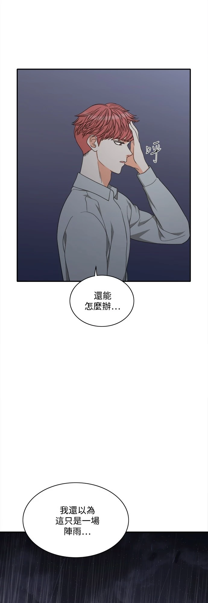 第76话 - 第39.jpg页
