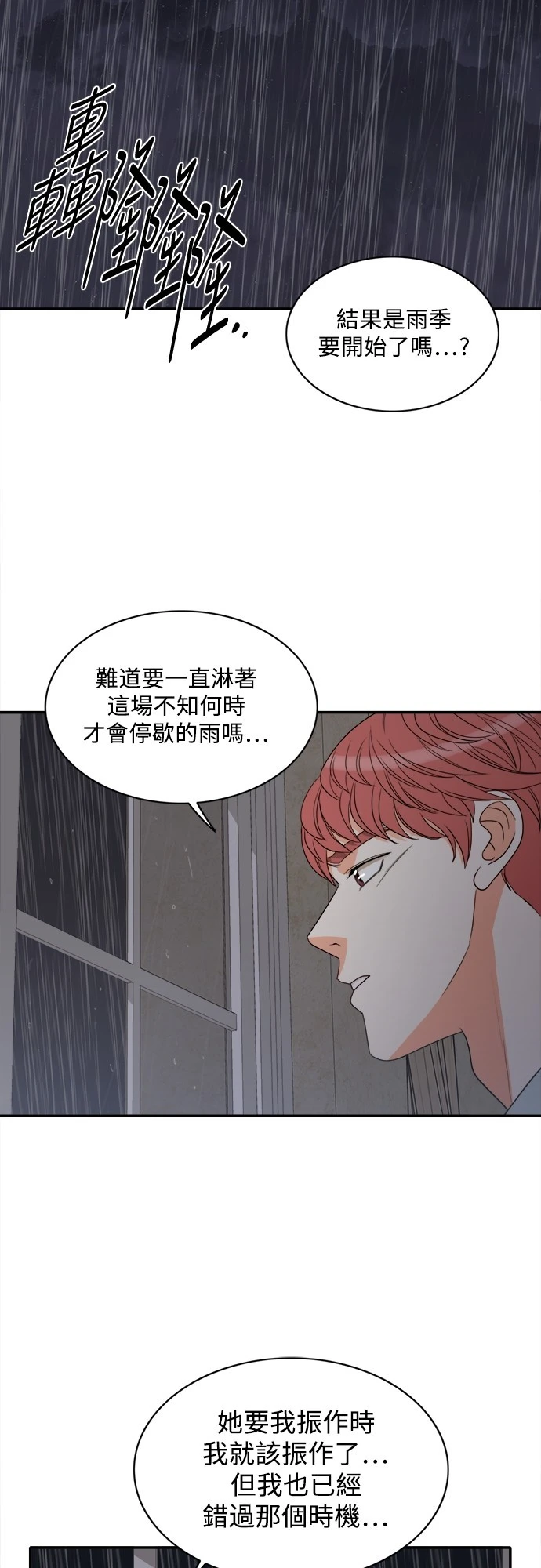 第76话 - 第40.jpg页
