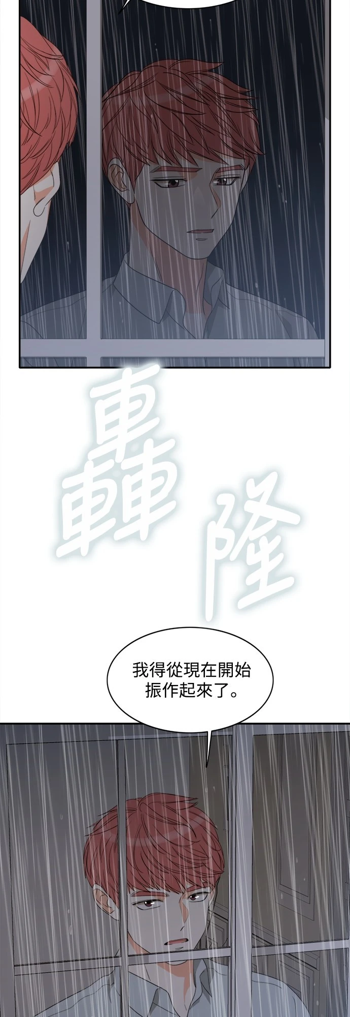 第76话 - 第41.jpg页