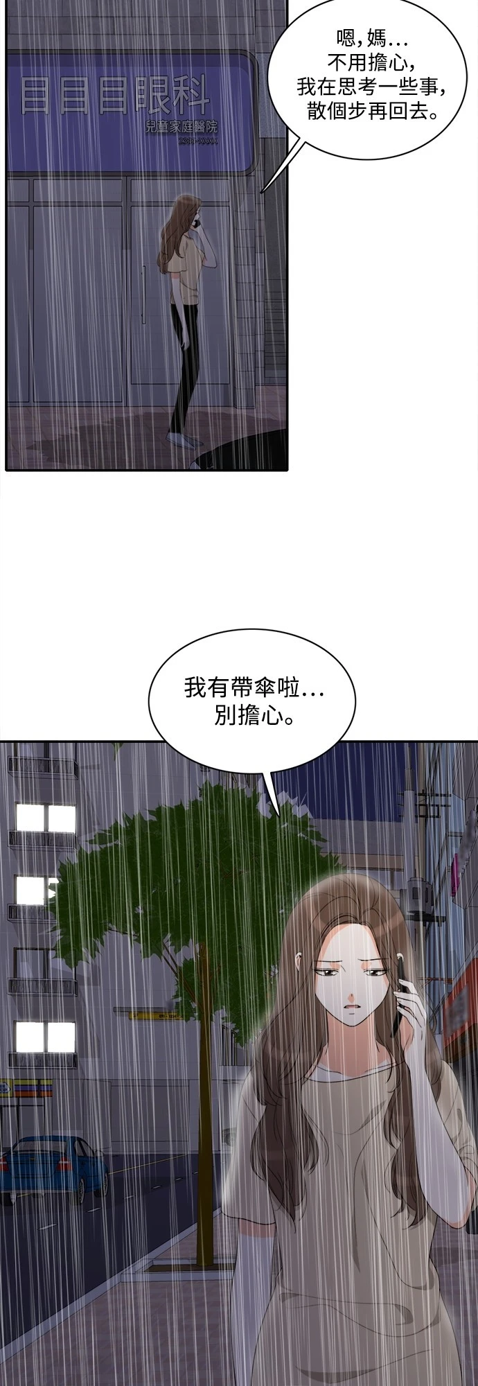 第76话 - 第44.jpg页