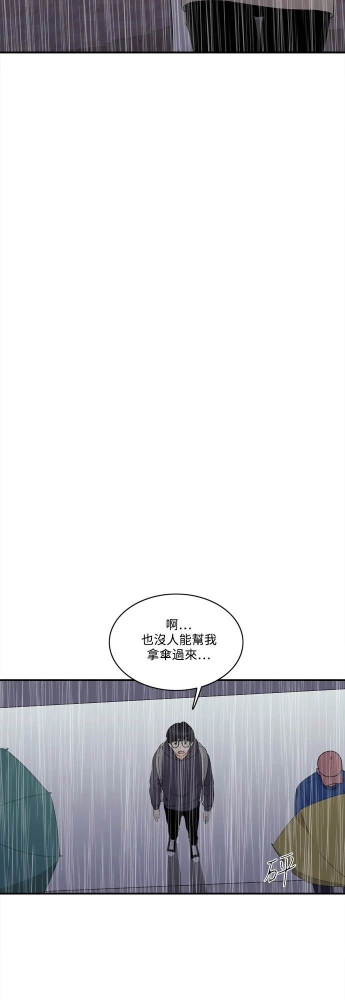 第76话 - 第45.jpg页