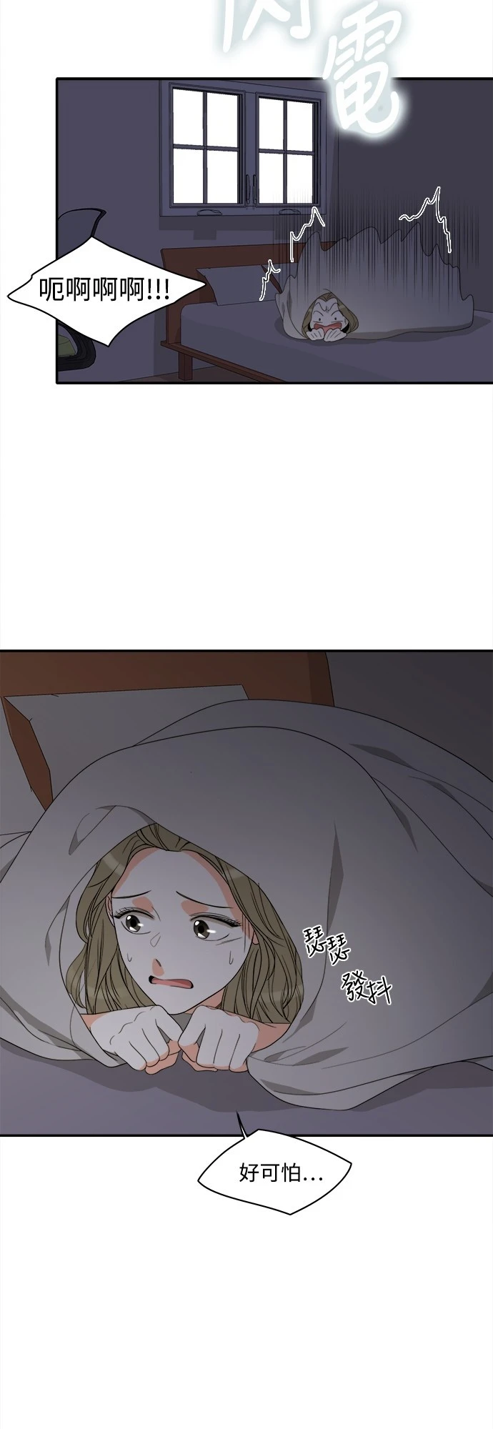 第76话 - 第47.jpg页