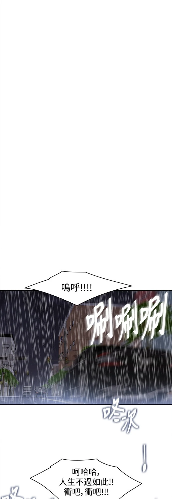 第76话 - 第48.jpg页