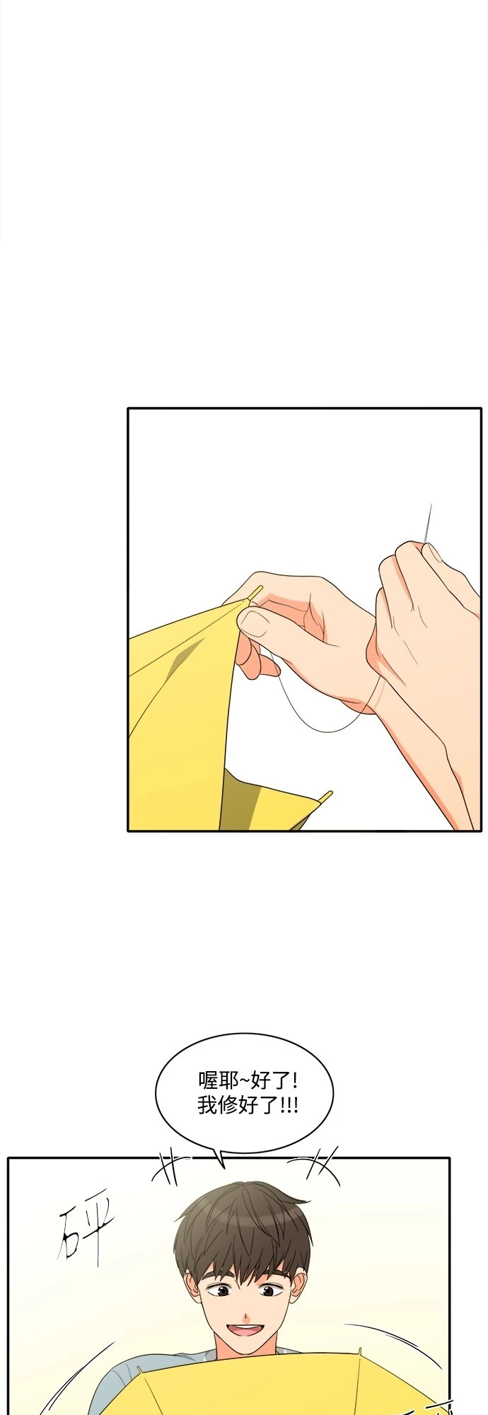 第76话 - 第50.jpg页