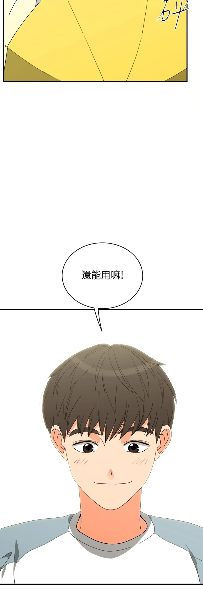 第76话 - 第51.jpg页