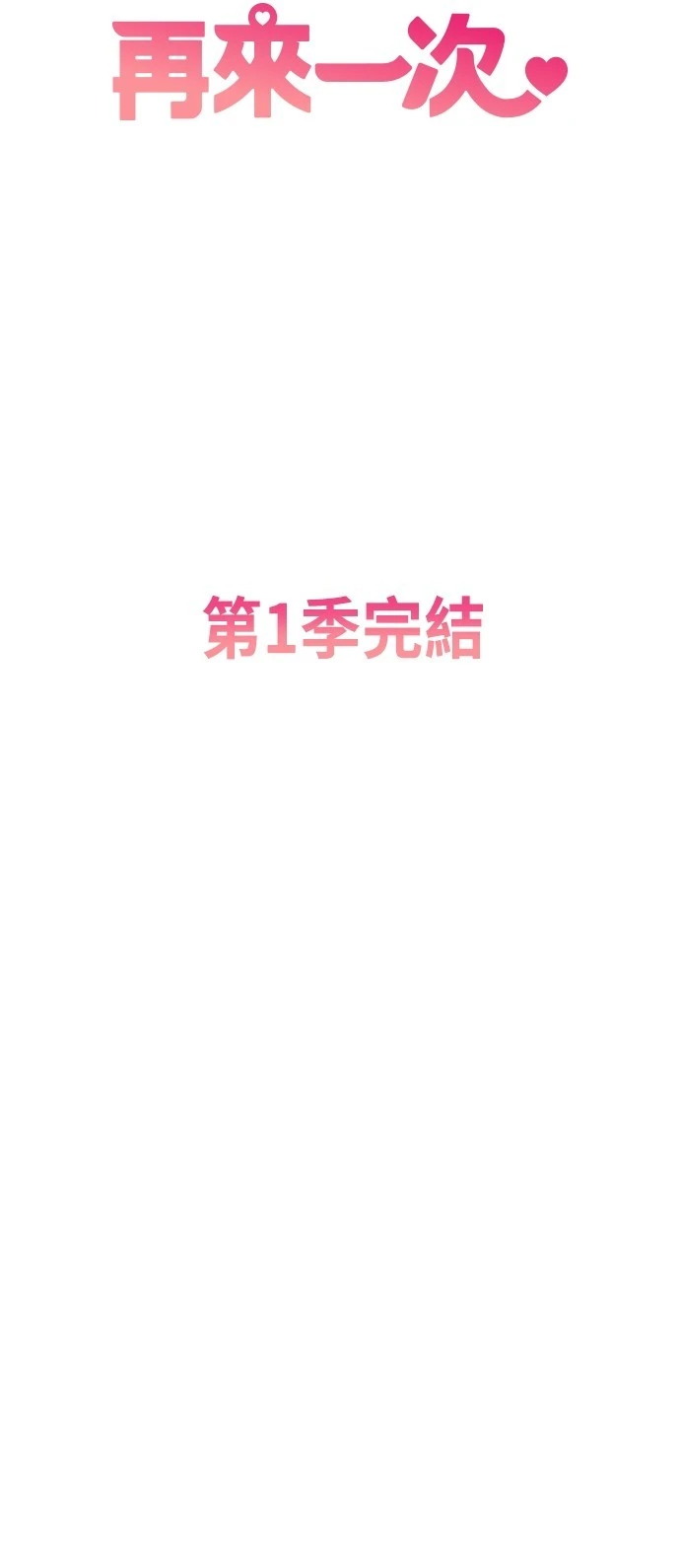 第76话 - 第58.jpg页