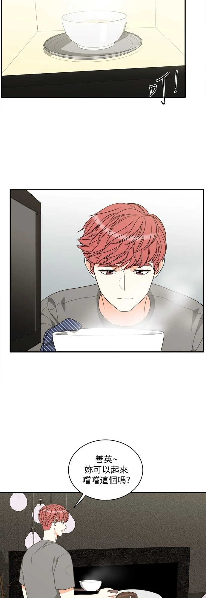 第76话 - 第5.jpg页
