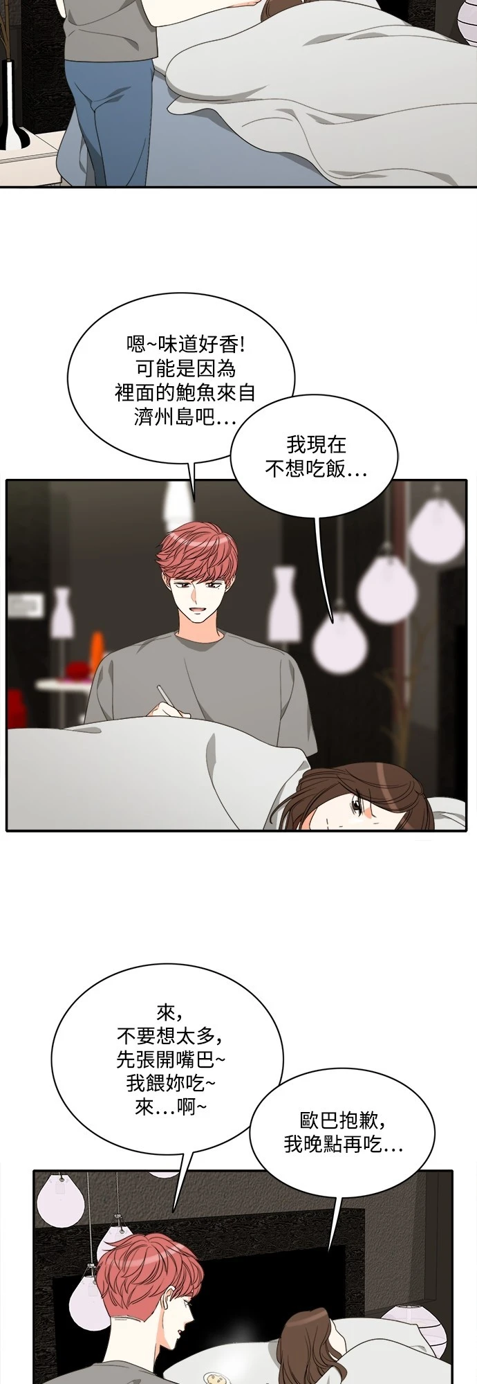第76话 - 第6.jpg页