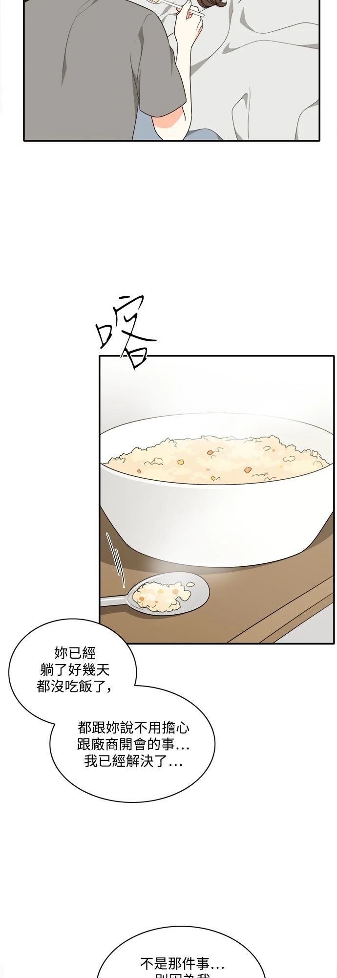 第76话 - 第7.jpg页
