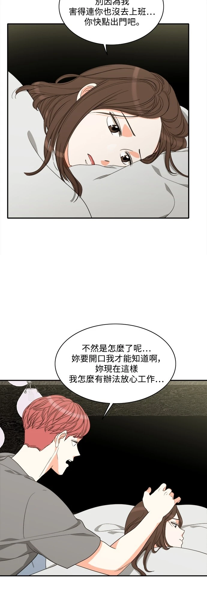第76话 - 第8.jpg页
