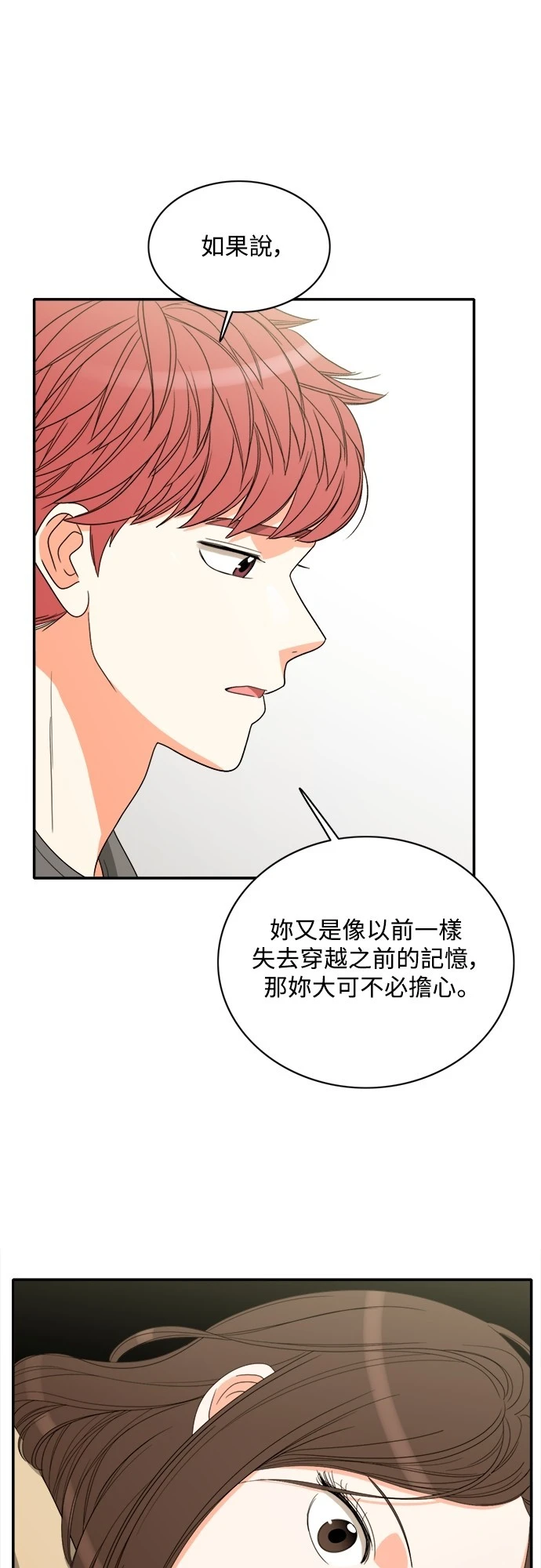 第76话 - 第9.jpg页