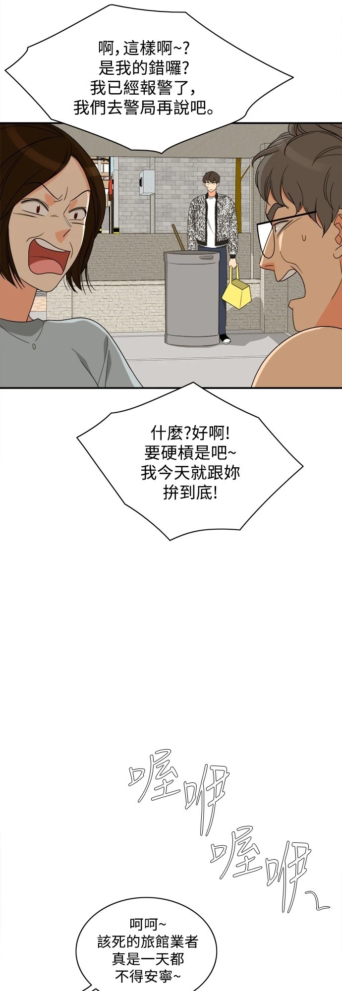 第77话 - 第10.jpg页