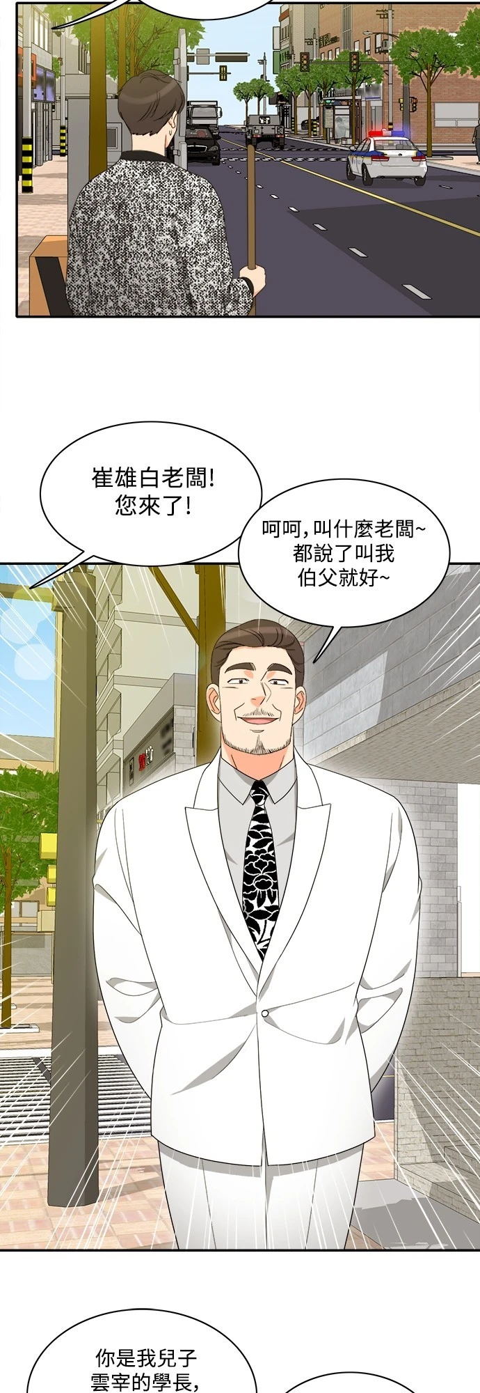 第77话 - 第11.jpg页