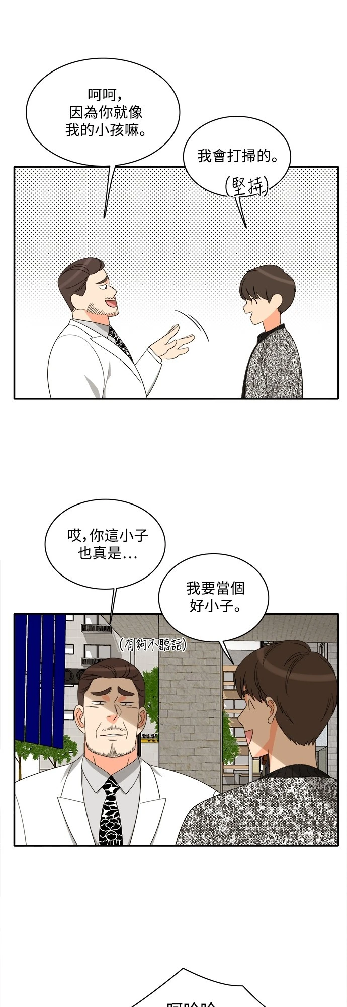 第77话 - 第13.jpg页